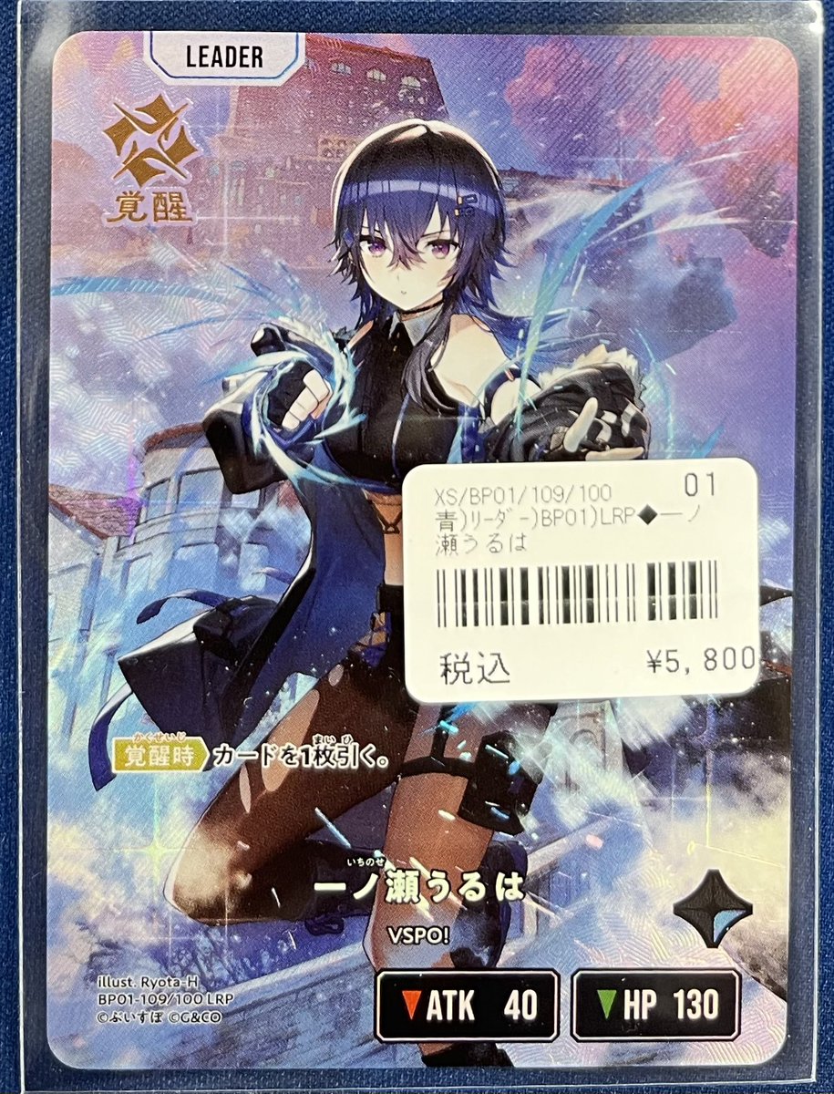 ◤Xrossstarsクロスタ◢ 
一ノ瀬うるは LRP買取させて頂きました✨

在庫はショーケース内の一部のカードを除き、全てファイリングしてありますので、お探しのカードがございましたらぜひお手に取ってご覧ください📁🔍👀✨

#一ノ瀬うるは #ぶいすぽ #クロスタTCG #クロススターズ #カードマスターDC