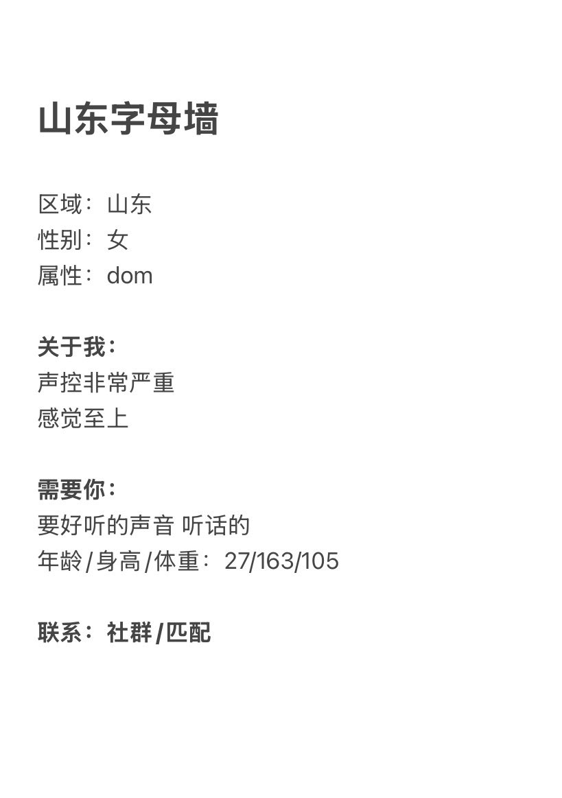 山东字母墙 tweet media