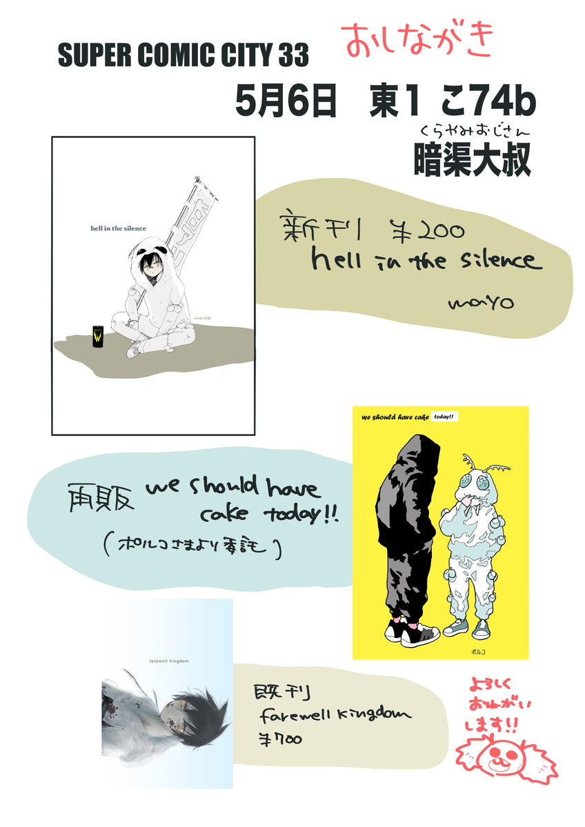 may♡ページ May໒꒱· ﾟ (@Illust_Man_2020) / Posts / X