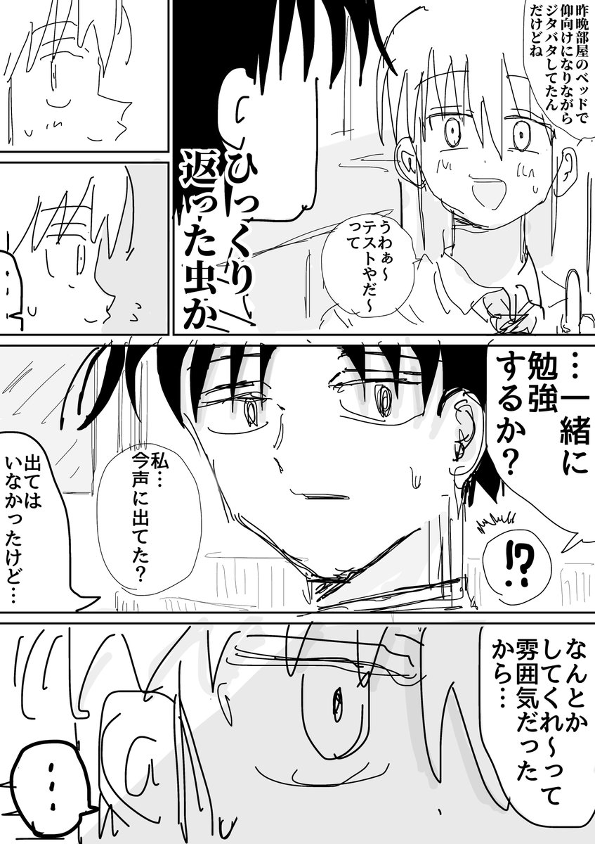 長所と短所 