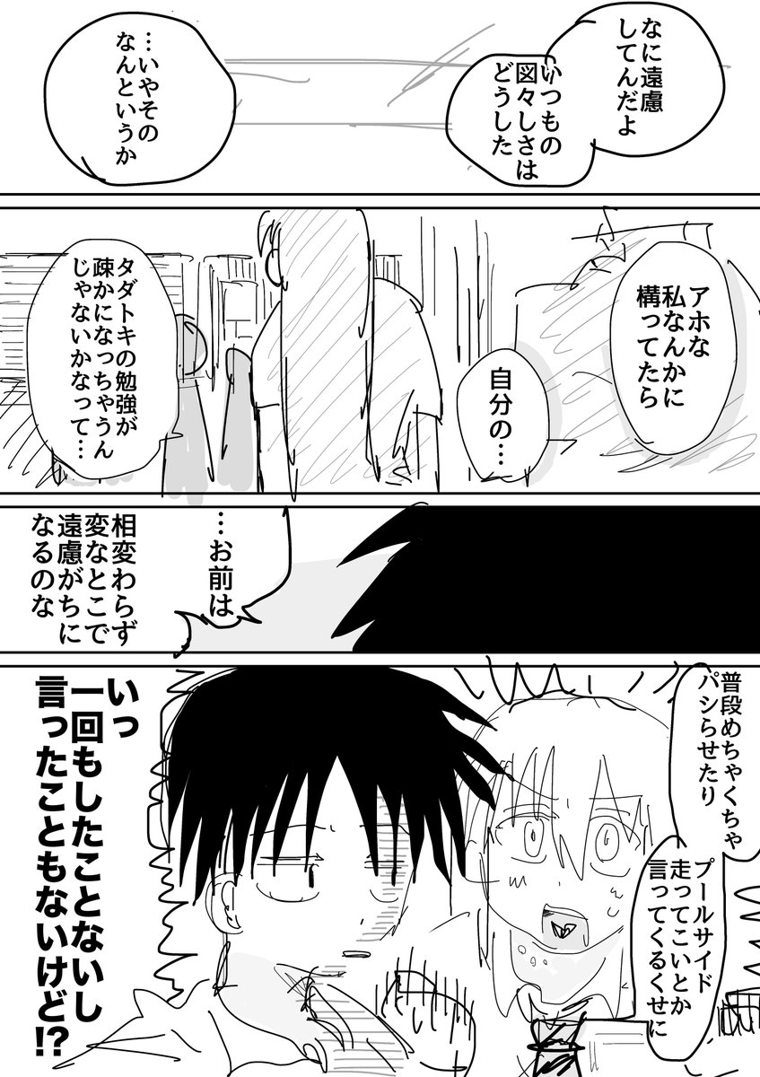 長所と短所 