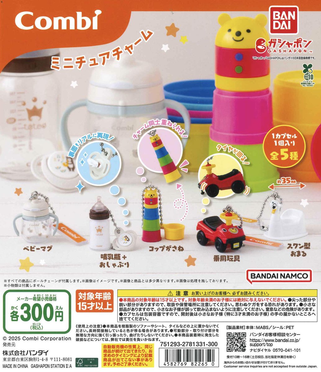 #C-plaゆめタウン佐賀店【公式】 tweet media
