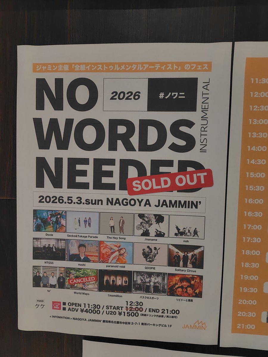 ノア(NOAH) tweet media