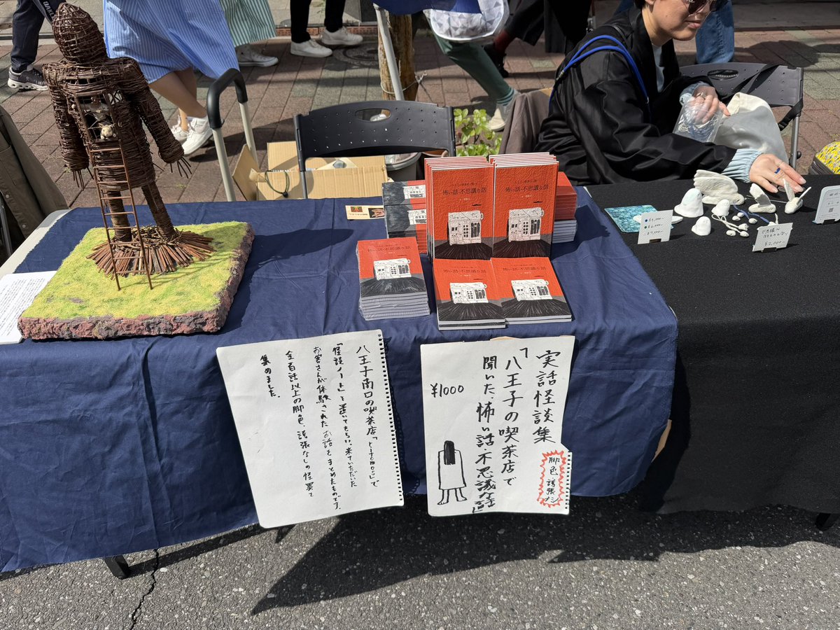 toc （幻怪庵）冬WF6-10-08 tweet media