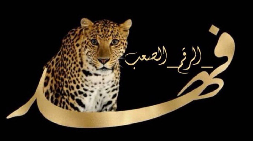 بٰٰشايٰر ⚜️ tweet media
