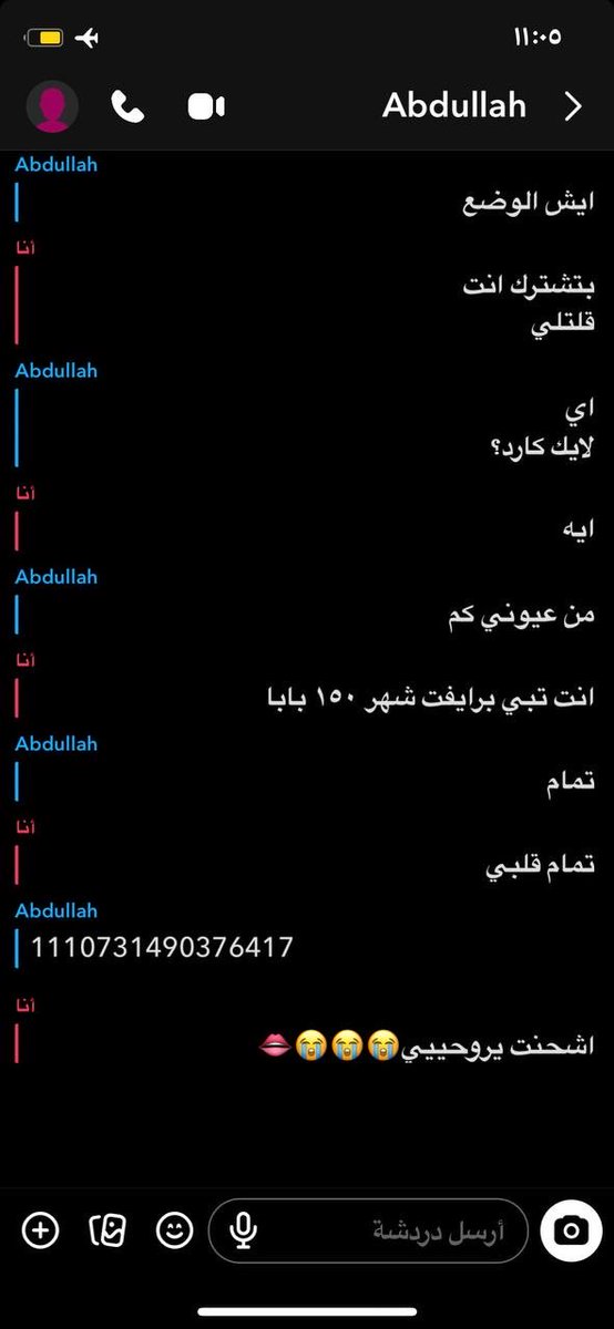 زوج منال 🇸🇦 tweet media