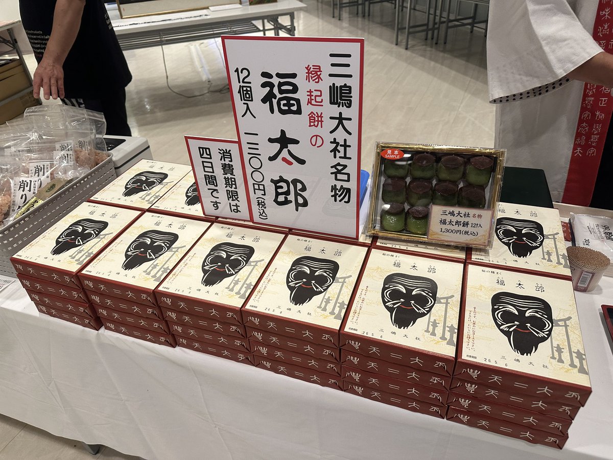 nowa0513's tweet photo. 三嶋大社の歴史
伊豆の歴史

東京駅　KITTEにて！！ https://t.co/h2v4MI7pp9