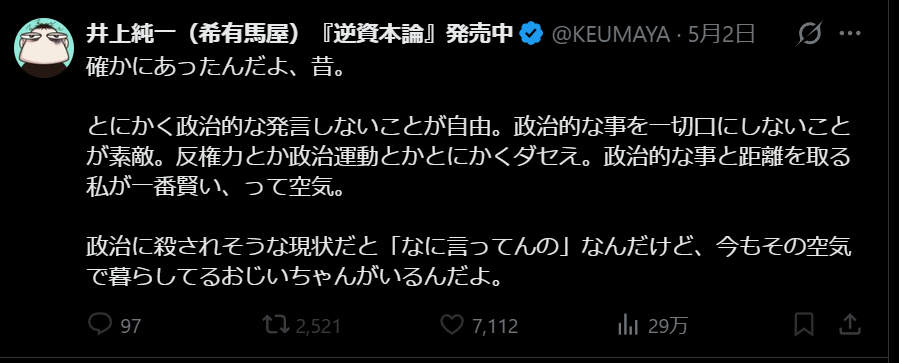 椎井蹴人 tweet media