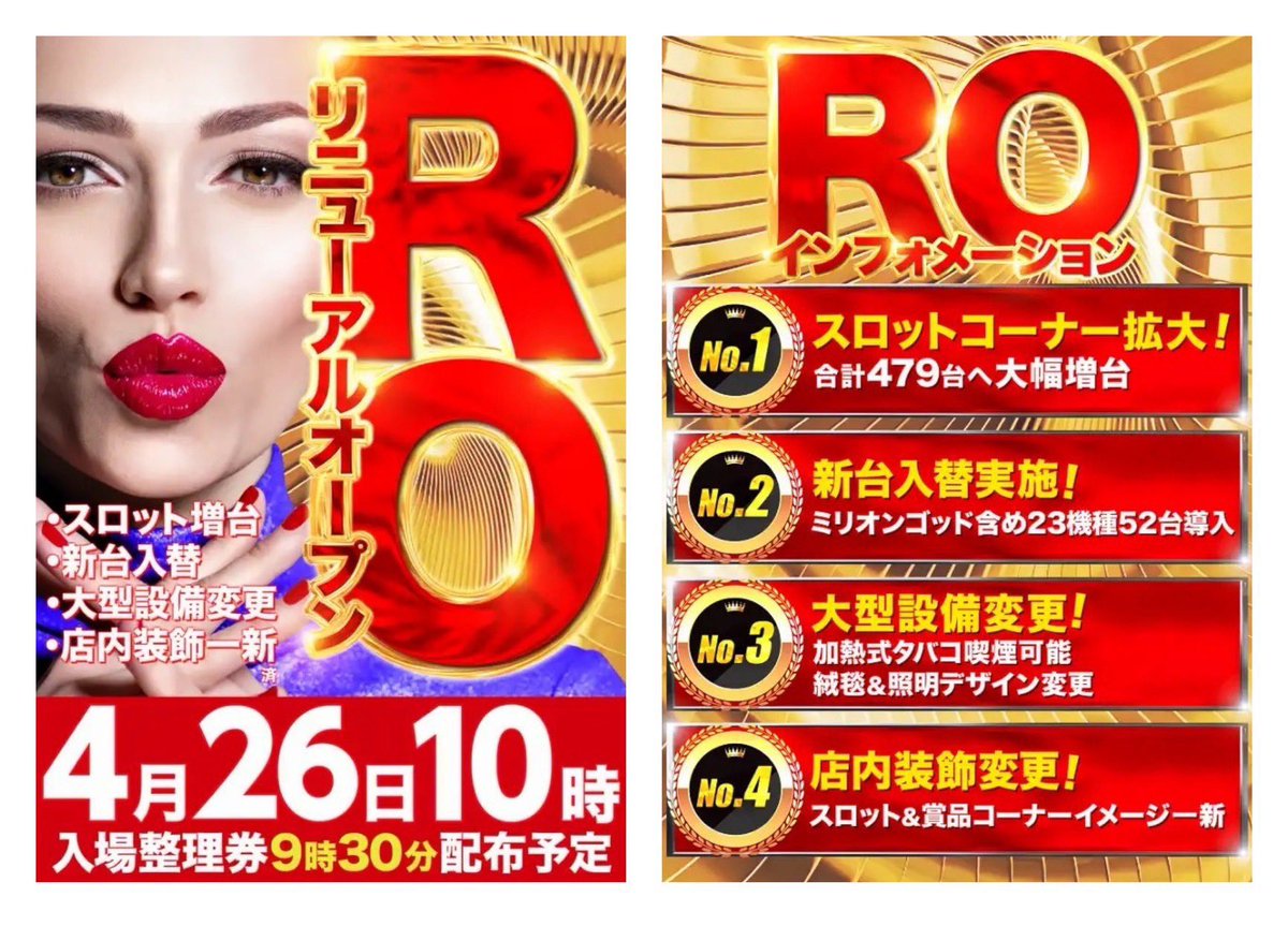 04/26 RESULT⚔🛡 . 大阪府寝屋川市石津中町25-30 マルハン寝屋川 店