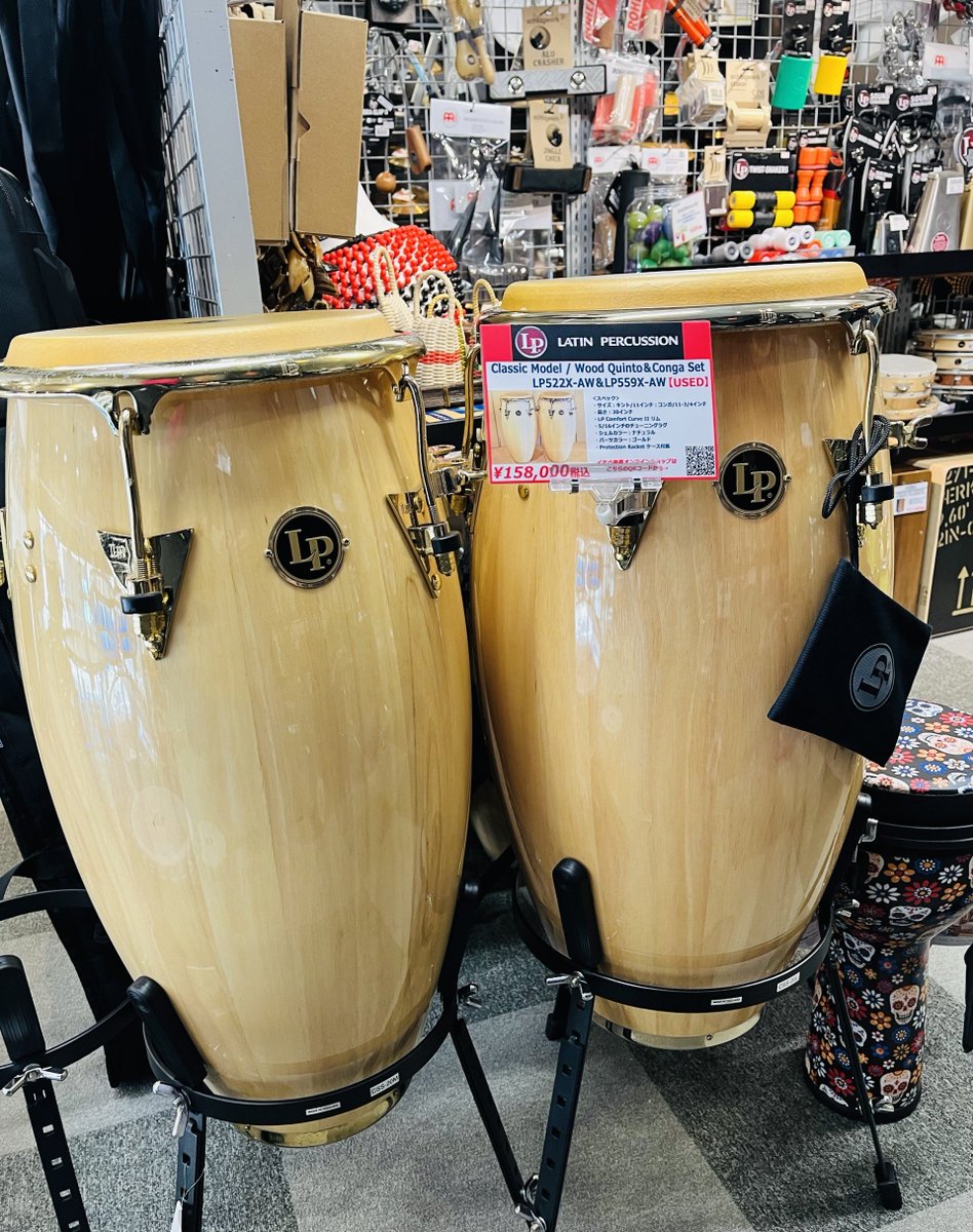 中古速報！！ LPコンガセットが入荷しました！ ウッドコンガの定番