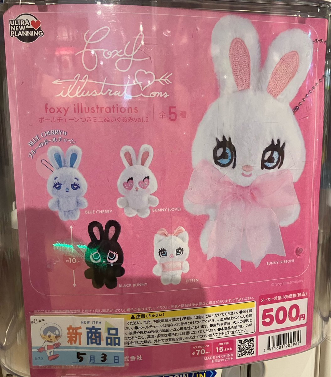 ✨本日の新入荷✨ 📌 モンチッチ フロッキー前髪クリップ 📌 foxy