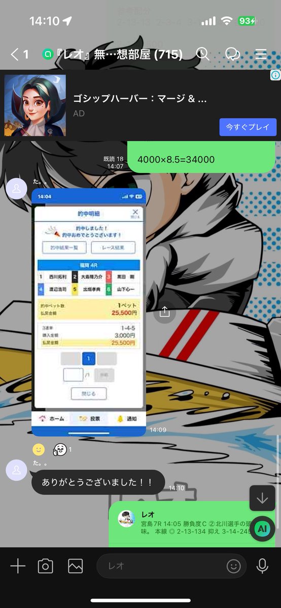 福岡おめでとうございます㊗️