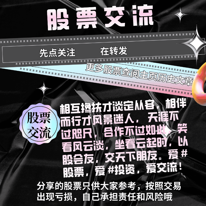 股票交流 tweet media