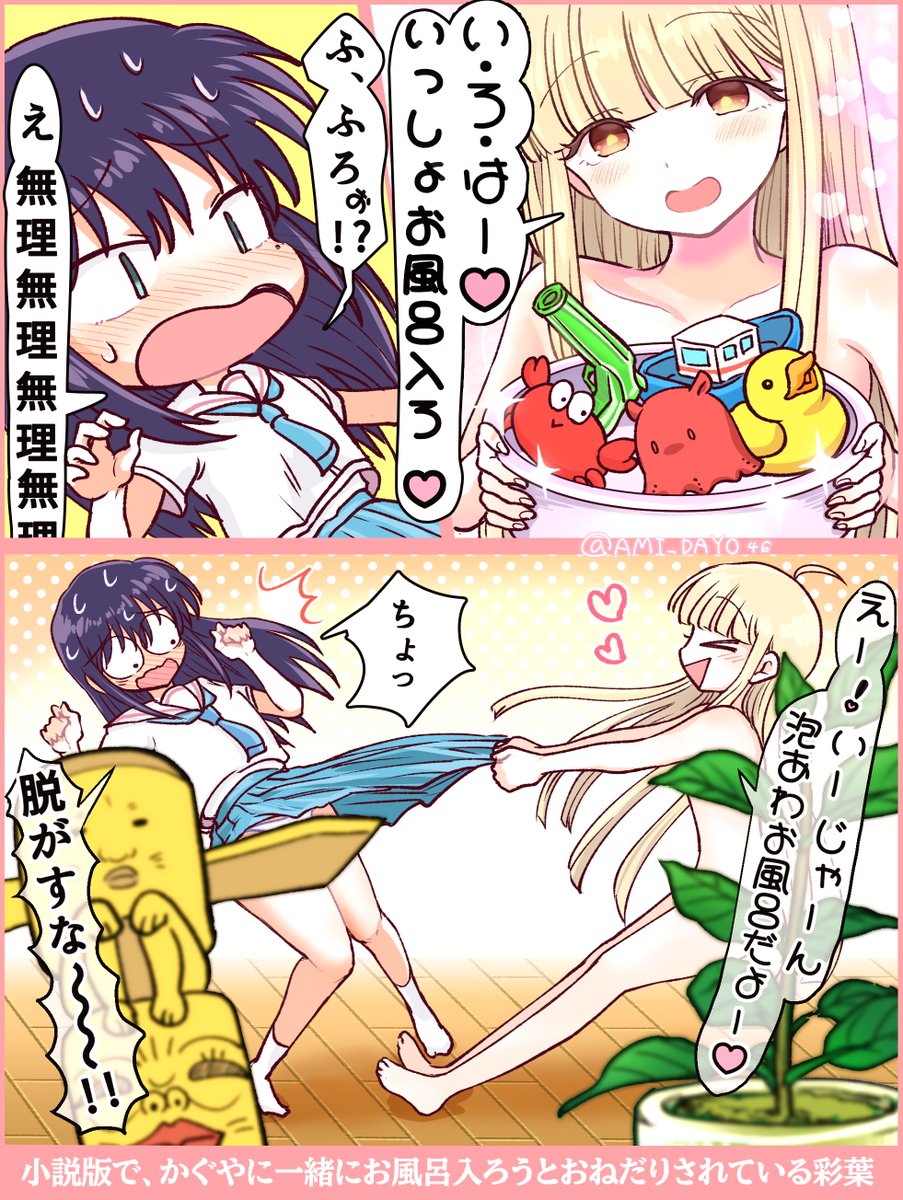 アミ tweet media