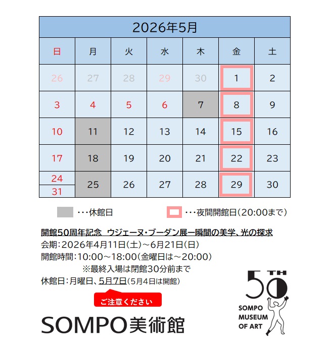 sompomuseum's tweet photo. #SOMPO美術館 は、本日5月7日（木）は休館日です。ご注意ください🙇 https://t.co/png7Dw5VuN