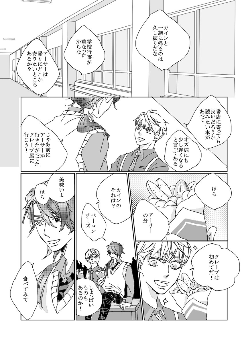 カヲ5/5西１シ53a tweet media