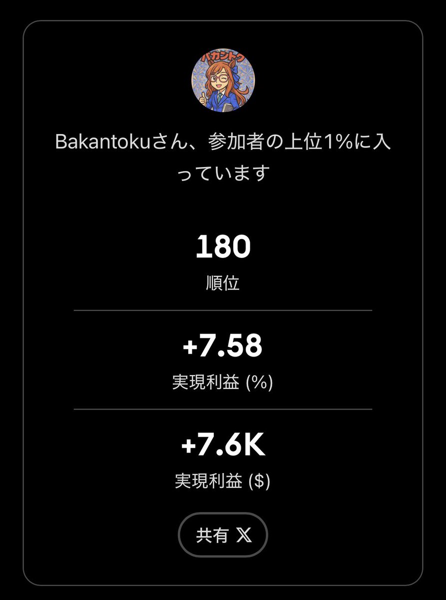 バカントク tweet media