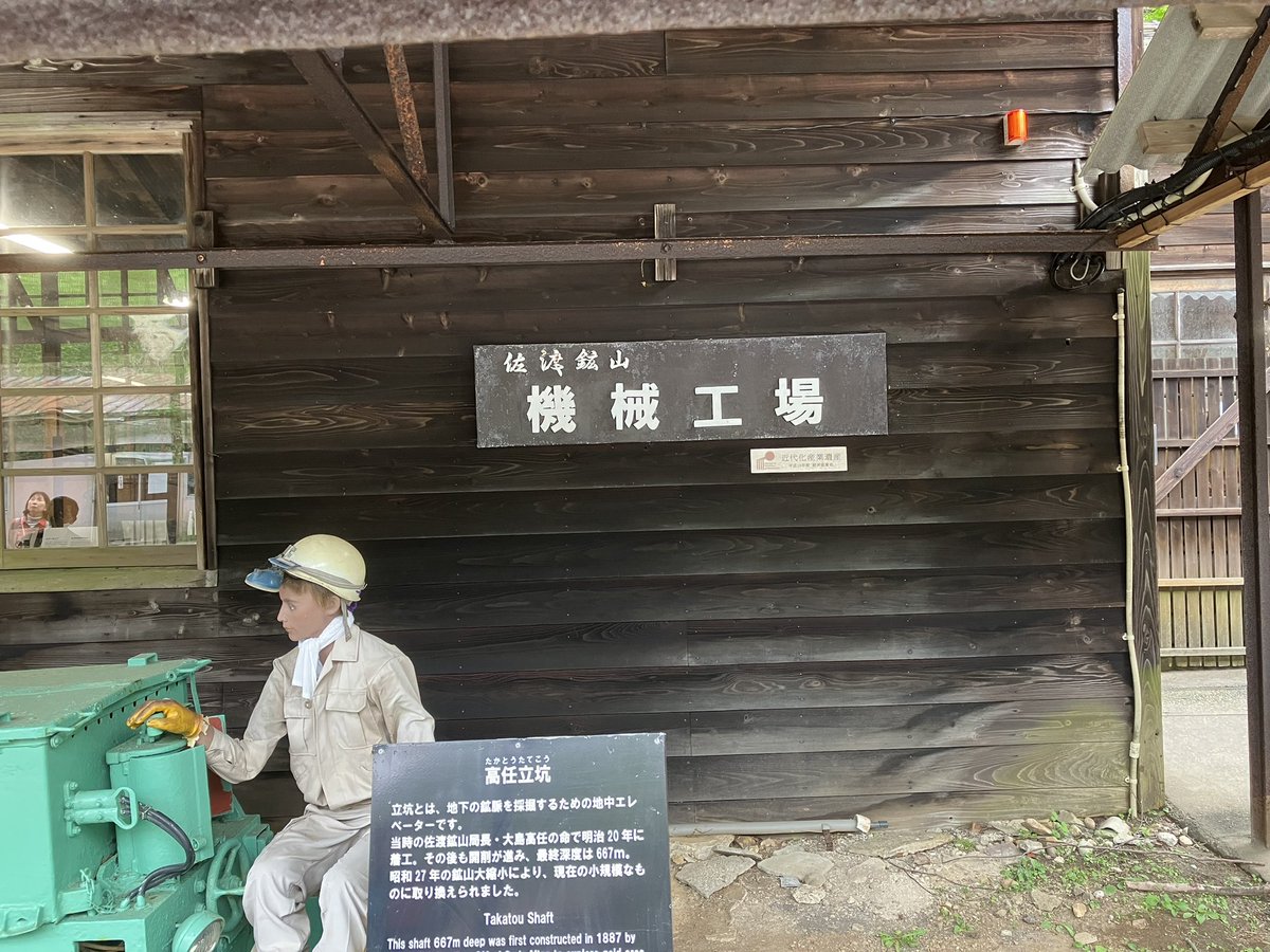 TeihenWalker's tweet photo. 佐渡金山
道遊の割戸の撮影スポット
何処なのかと思ったら
鉱山の中入らないと行けないのね https://t.co/2huwQ2hVzC