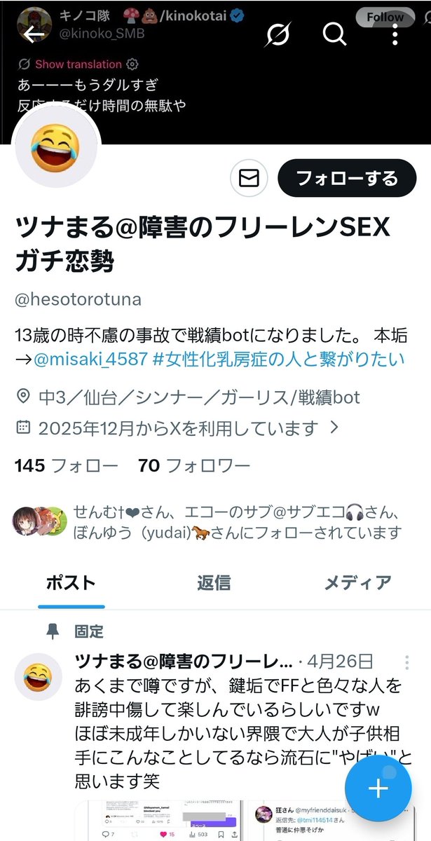 まあぽめ tweet media
