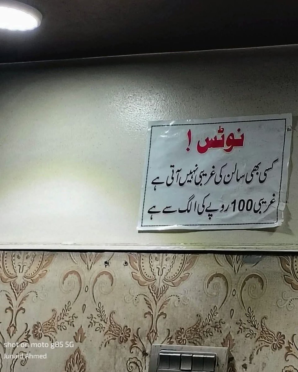 Eshaal زہـــرہ tweet media