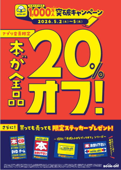 取り引き中テルメ無料券×20 202506　商品券キャンペーン圧縮.jpg