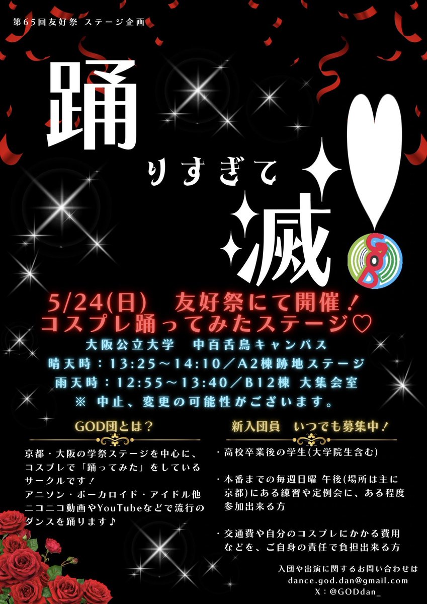 GOD団 @団員募集中 tweet media