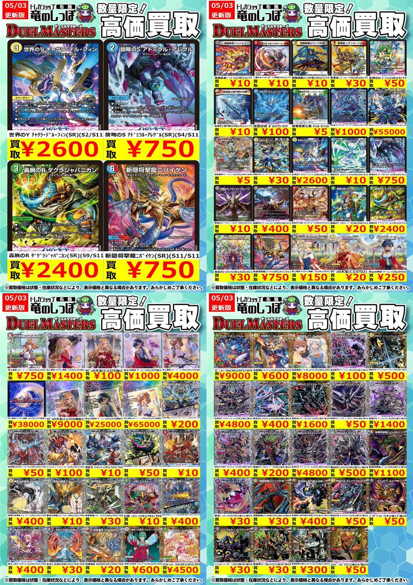 BOSS BR-1180 MTR 値下げ交渉️⭕️ 早い者勝ち 5/7(木) ✨🚀ONE PIECE買取強化🚀✨ 【OP-1】ROMANCE DOWN BOX ¥35,000
