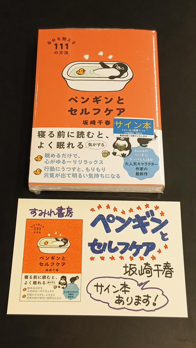 坂崎千春さんのサイン本が入荷いたしました。 おひとり様1冊まで、先着