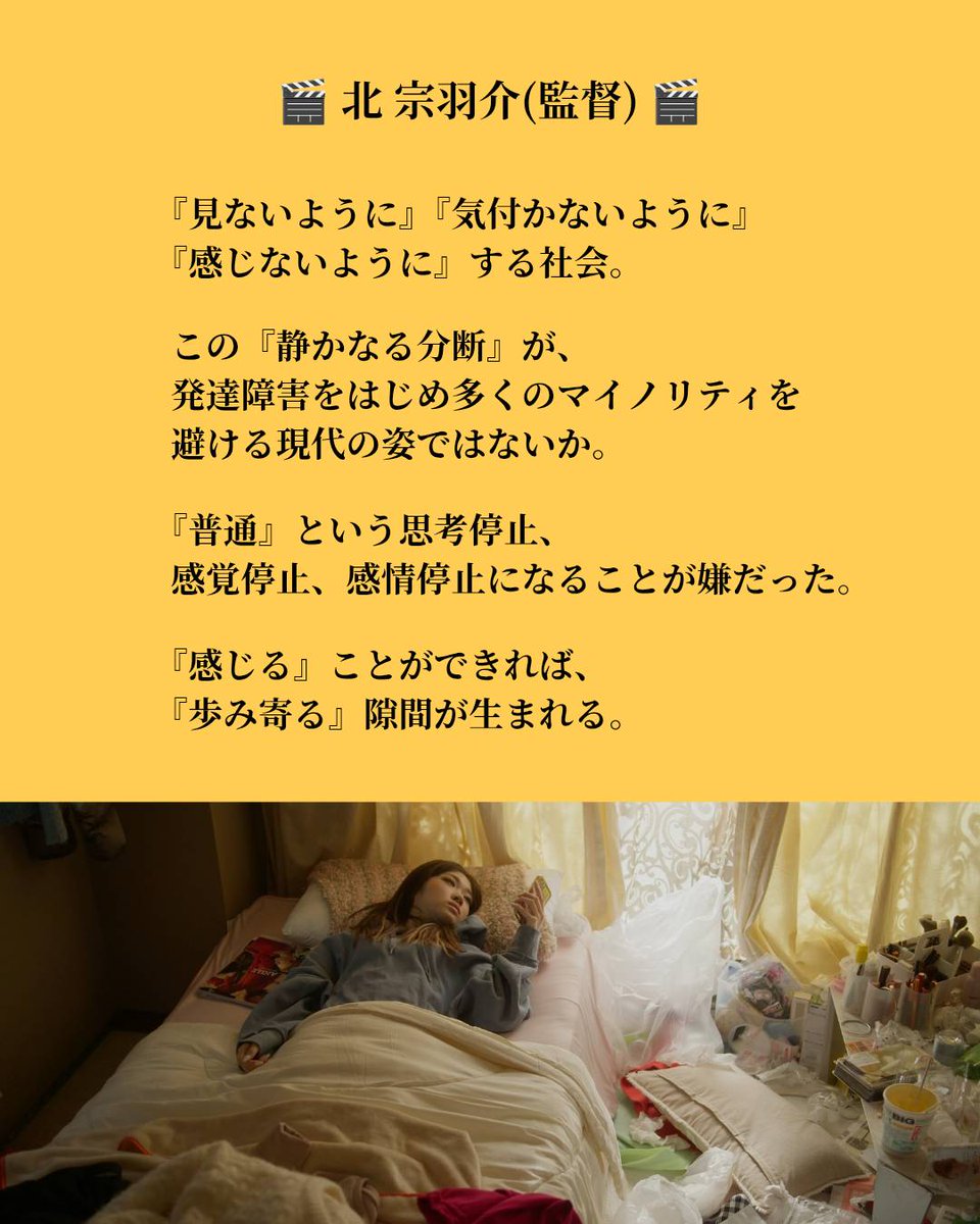 映画『ノルマル17歳。』／Normal Seventeen (Feature Film) tweet media