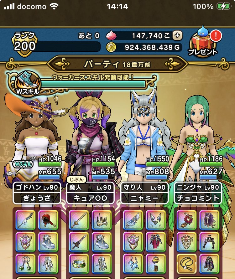 キュア〇〇@DQW無課金最速 tweet media