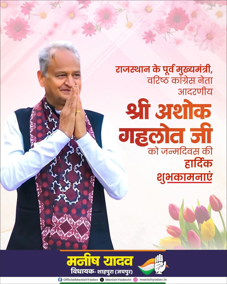 BLSaini0's tweet photo. राजस्थान के पूर्व मुख्यमंत्री, वरिष्ठ कांग्रेस नेता आदरणीय श्री Ashok Gehlot जी को जन्मदिवस की हार्दिक शुभकामनाएँ। 

ईश्वर से आपके उत्तम स्वास्थ्य एवं दीर्घायु जीवन की कामना करता हूँ। https://t.co/Ebc3QmyvNA
