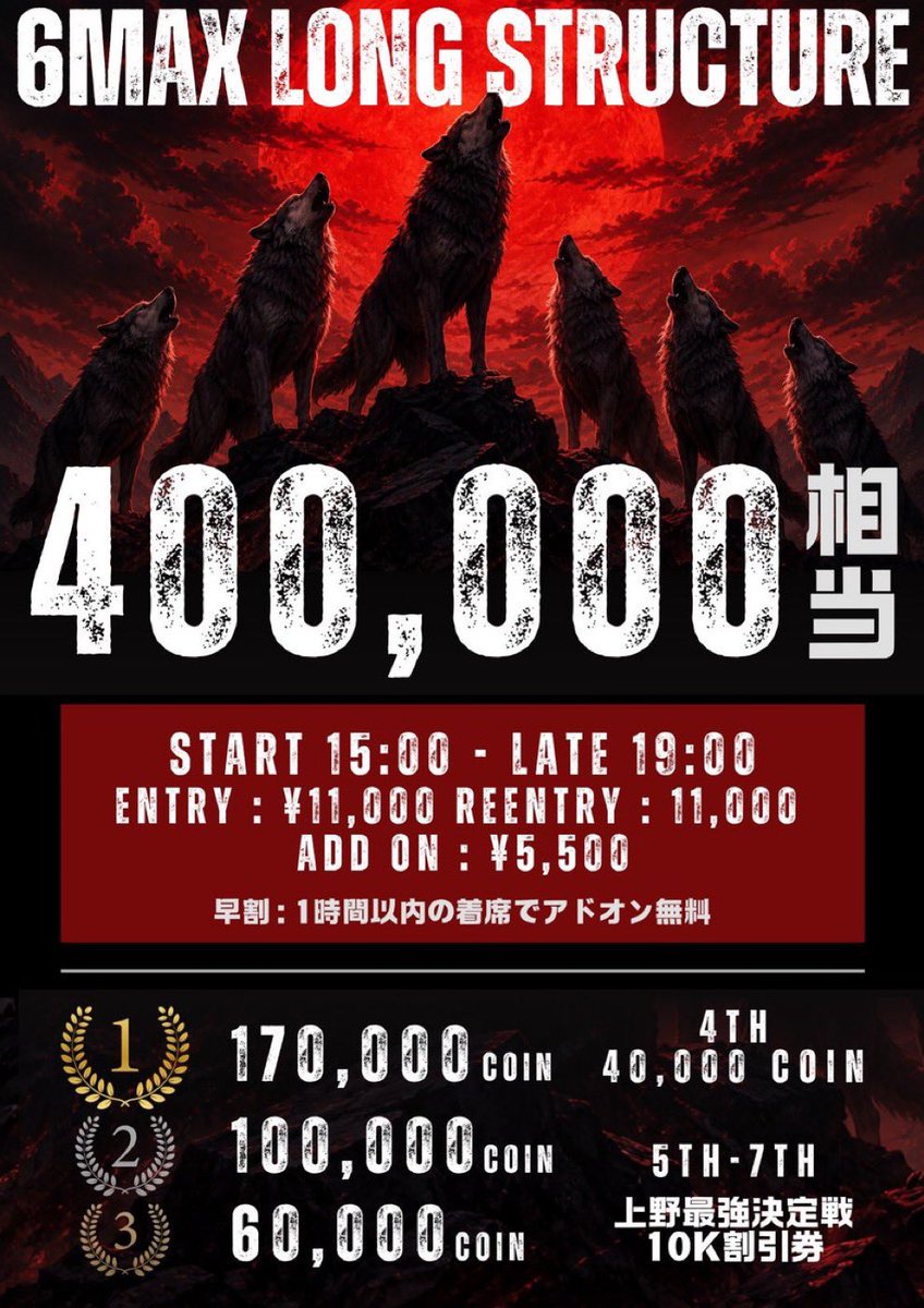 casa 上野店｜5/30（土）『上野最強決定戦』100万保証🐼 tweet media