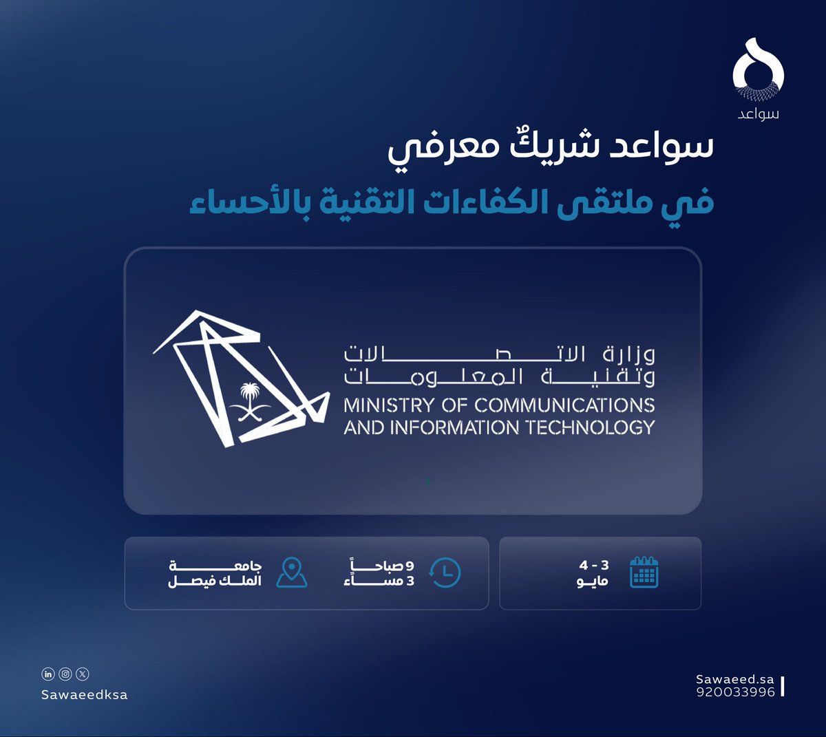سواعد tweet media