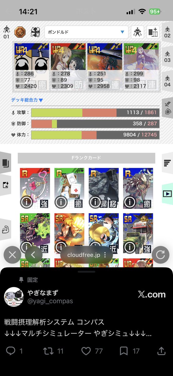 PKマン tweet media