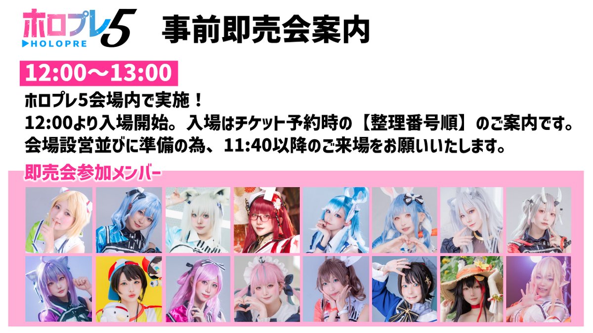 ホロプレ tweet media