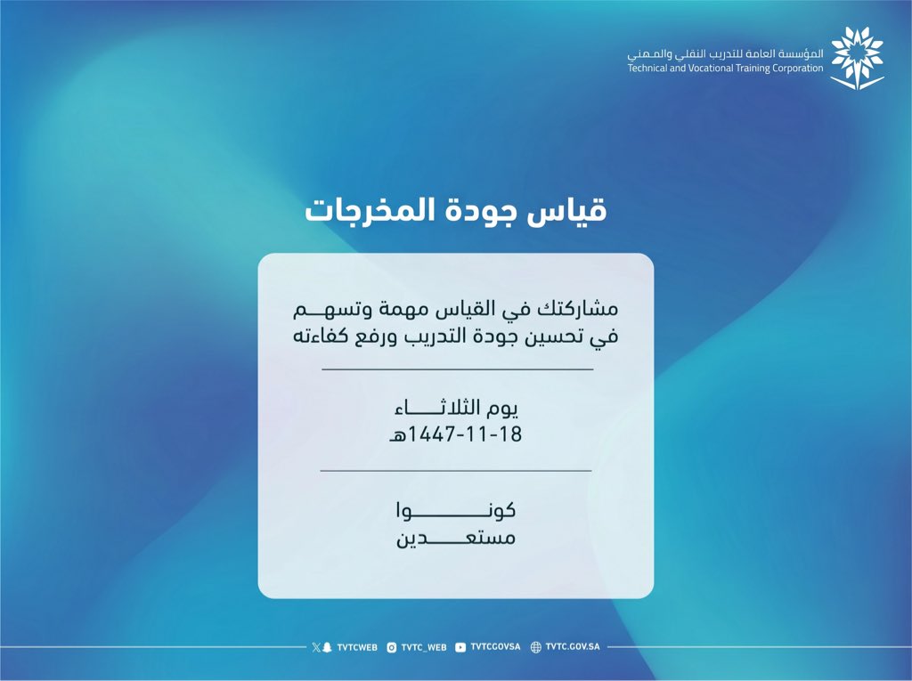 الكلية التقنية للبنات بجازان tweet media
