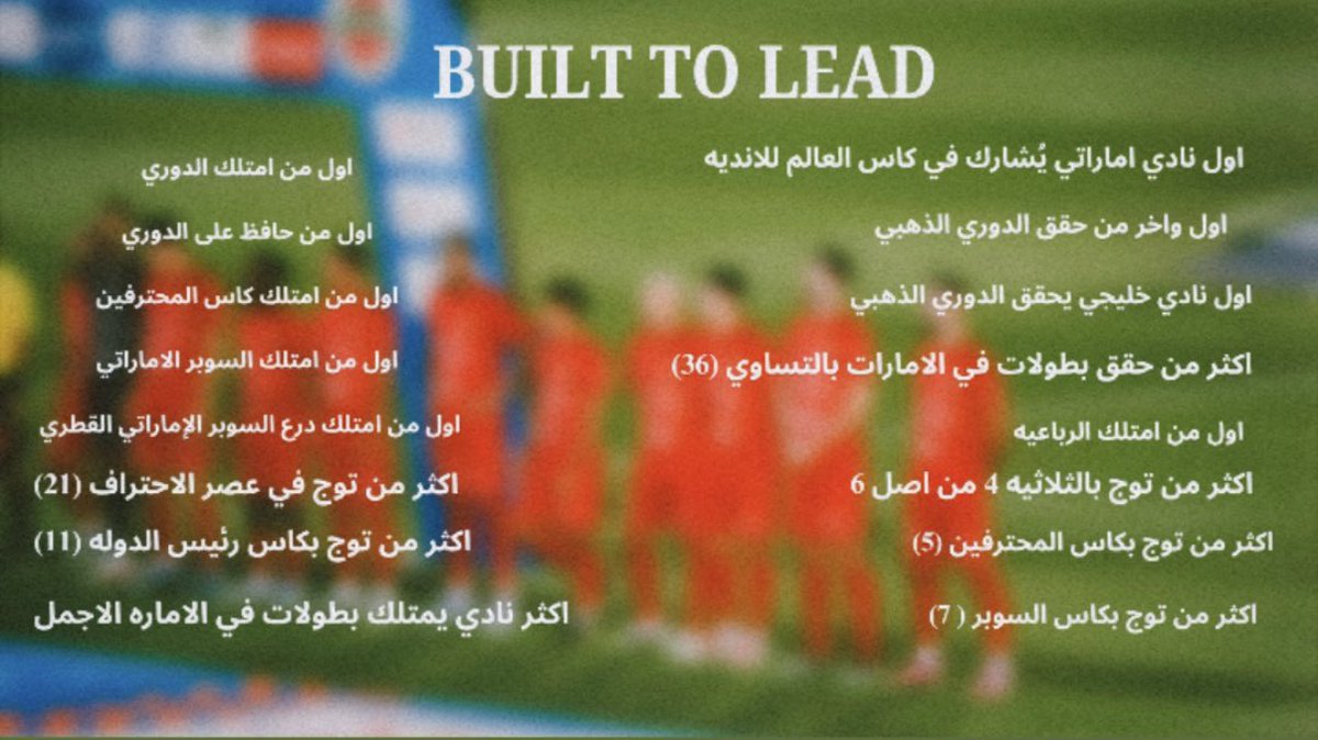 Al AHLI HUB | 36 🏆 tweet media