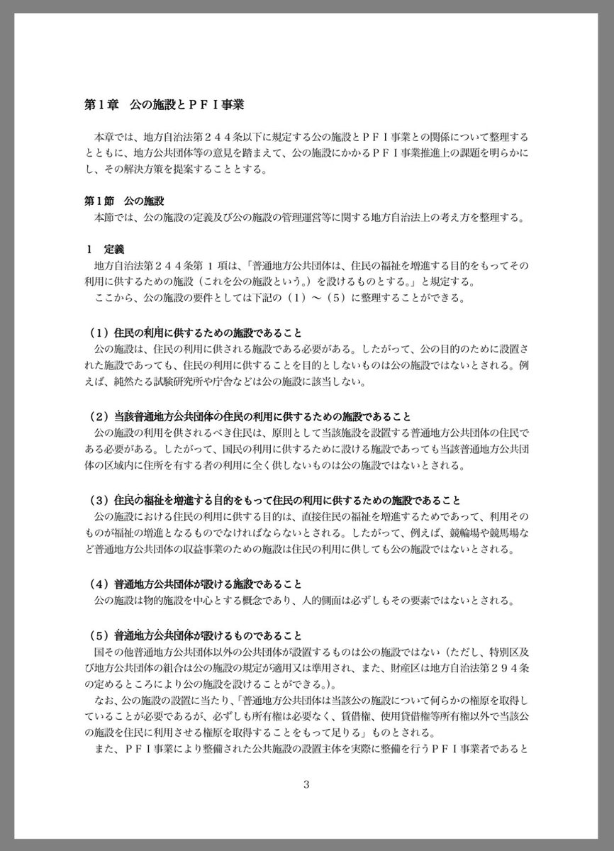 宮崎タケシ群馬県議・元衆議院議員 tweet media