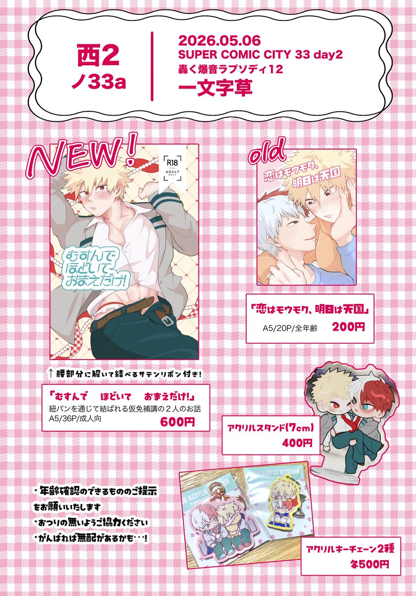 ネぎ｜西2ノ33a tweet media