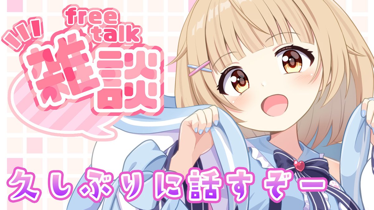 甘須もあ🎀✨＠Vtuber tweet media