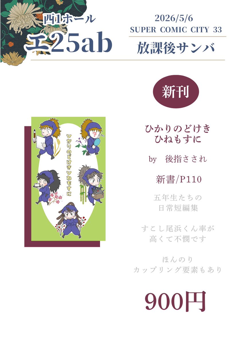 鉢尾相撲アンソロジー【どす恋！鉢尾場所】〜ぶつかり稽古は愛の証〜 tweet media