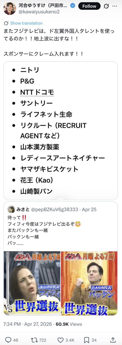 フィフィ tweet media