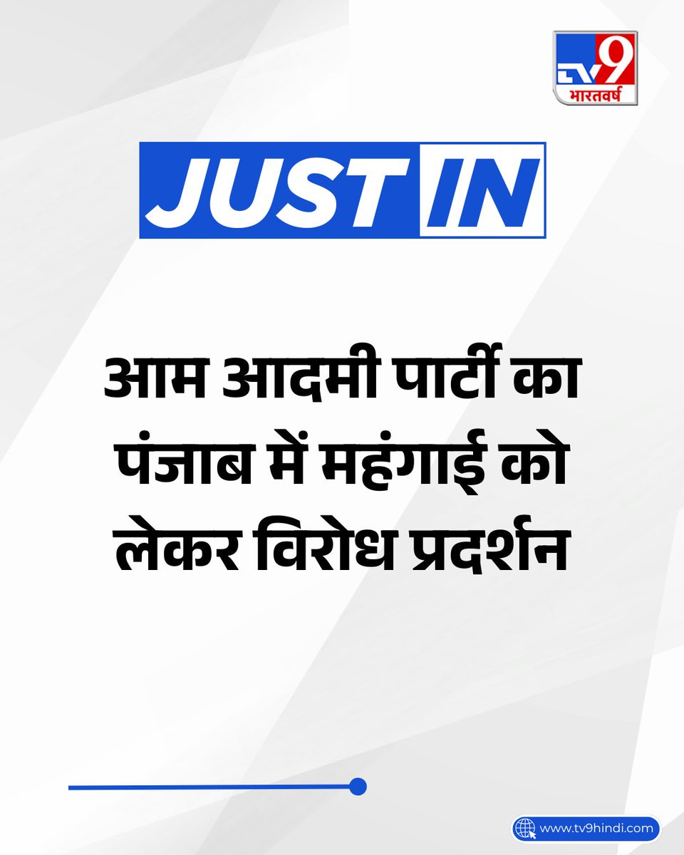 TV9 Bharatvarsh tweet media