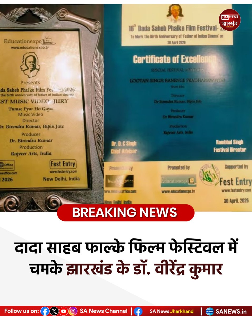 SA News Jharkhand tweet media