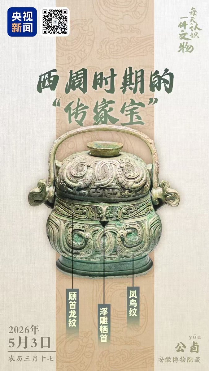 卣”（yǒu），古代一种盛酒器，盛行于商代至西周。这件西周公卣高22.3