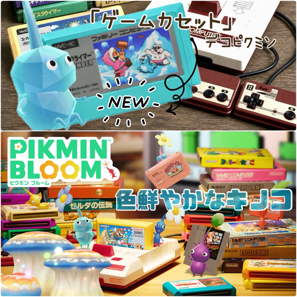 Agentant_J's tweet photo. 懐かしの🎮ピクミンブルーム ５月
「ゲームカセット」イベント🕹️ https://t.co/dHQIXVb6nO