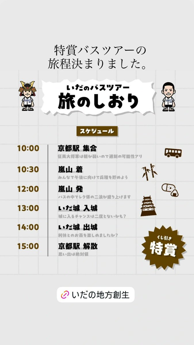 いだちゃんねる情報局 tweet media