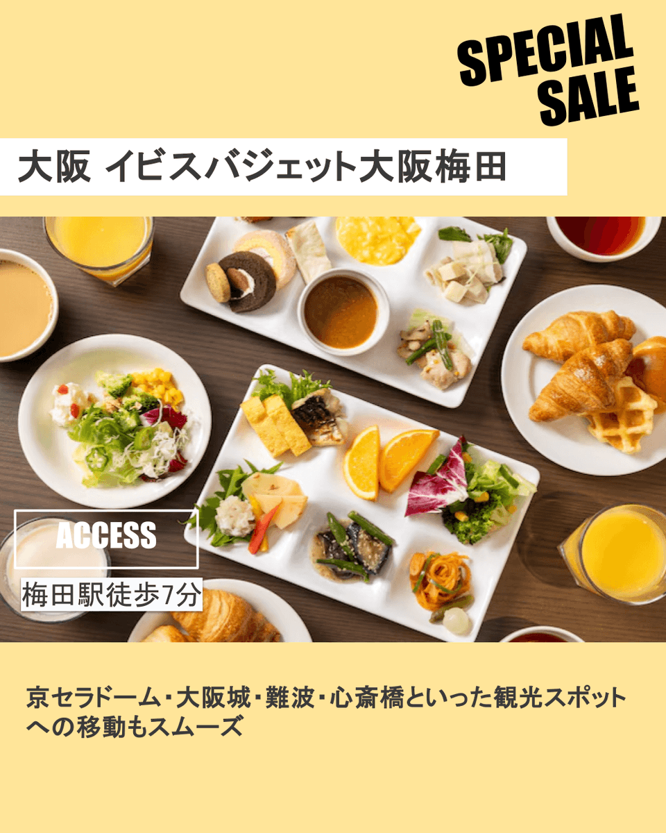 skyticket(スカイチケット) tweet media