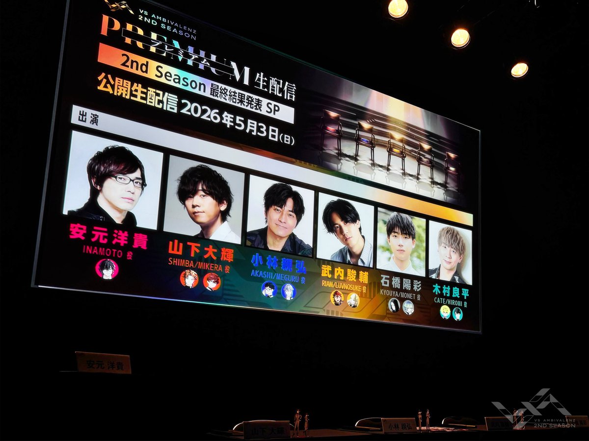 VS AMBIVALENZ（ビバレン）公式 tweet media