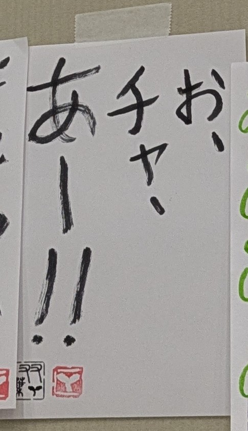 間違えて隣の会場に入っちゃって、よく分からないイベントだったんですが、受容の精神で楽しむことにしました